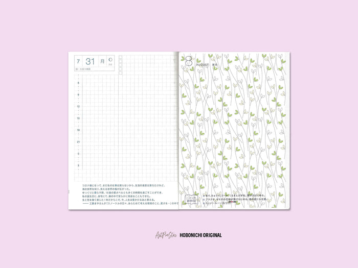 Grass Personalized Vellum Dashboard